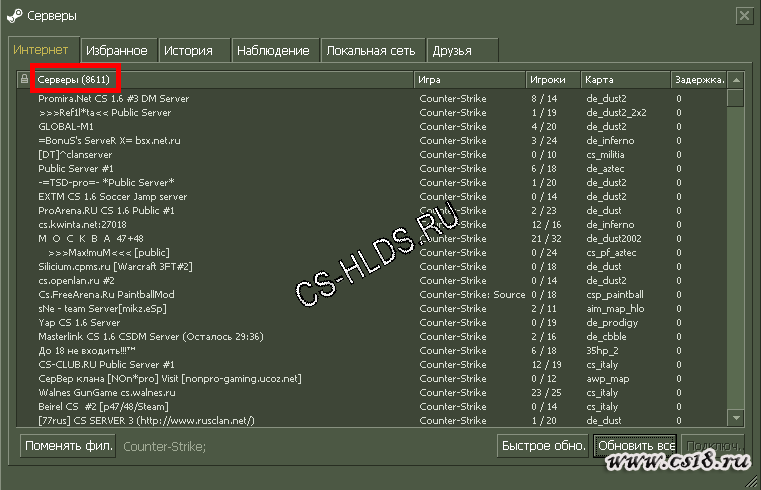 скачать для кс 1.6 патч для серверов