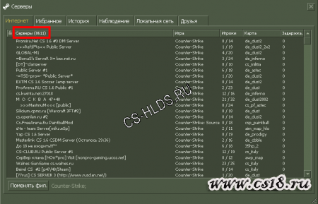 ���� ��� ������ �������� Counter-Strike 1.6 � ���������
